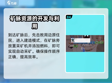 创造吧我们的星球🔥采矿机使用攻略💎截图5