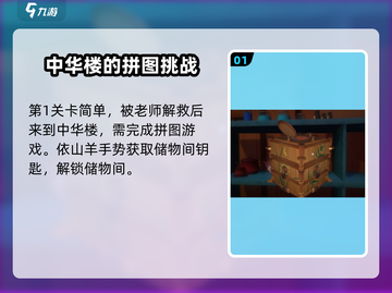 匿名信隐匿者📖终极通关攻略，烧脑谜题一键破解！截图2