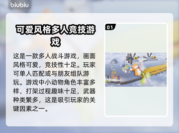 猛兽派对下载链接🔥预约地址大公开！🎉截图2