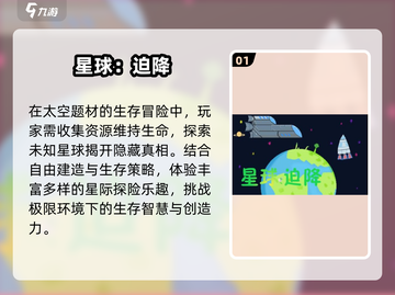 🚀2025最火飞船坠落神作！单机爽玩推荐🔥截图2