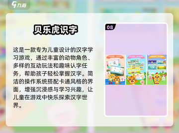 🔥3-4岁宝宝最爱小游戏TOP榜！🎁截图9