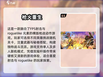 🔥2025最耐玩枪战游戏TOP5🔥📌截图4