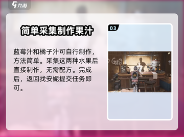 七日世界📍雪国邀请任务超简单攻略来啦！截图4