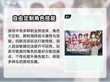 仙境传说爱如初见🔥职业选择推荐，必看攻略！截图2