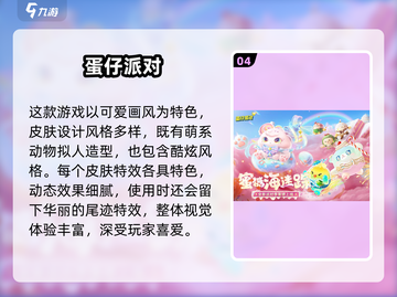 🔥2025特效手机游戏TOP榜💥🎮截图5