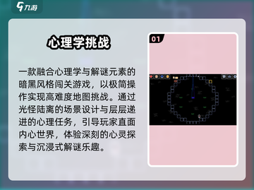 🔥2025最火心理游戏合集💥截图2