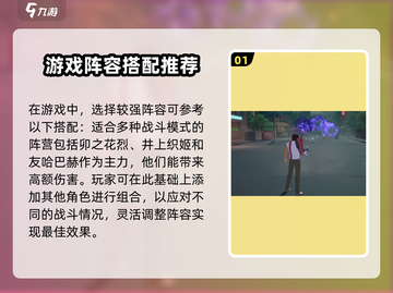 境界刀鸣最强🔥阵容搭配，一键制胜💡截图2