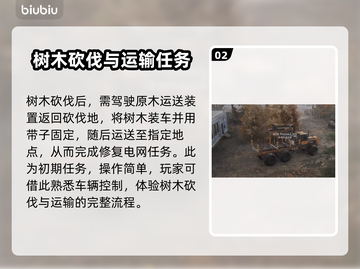 RoadCraft修复电网拉木头🔥攻略来了！⚡截图3