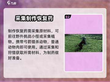 燕云十六声🔥制药攻略：快速制作药品秘籍！截图3
