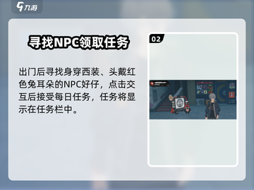 绝区零💥每日委托领取秘籍⚡新手必看！截图3
