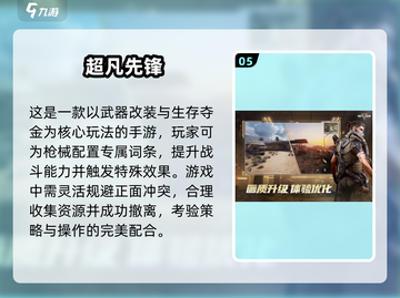 🔥2025最火狙击游戏TOP榜🎮截图6