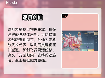 🔥《灵妖劫》最强妖灵阵容曝光！💥截图3