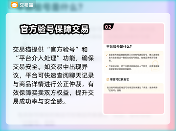 CF账号交易安全平台🔥带你躺赢游戏战场🎮截图3