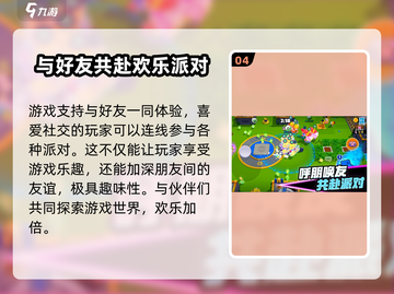 爆裂小队🔥：超好玩游戏，不试试？🎮截图5