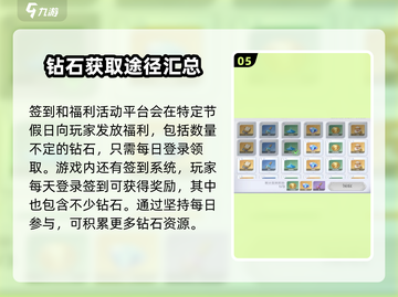圣斗士星矢重生2💎钻石获取秘籍大公开！截图6