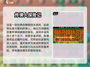 🔥2024最受欢迎闯关手游合集🎉📌截图3