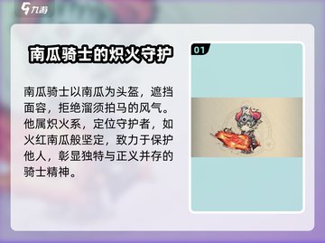 《奥丘树海之下》南瓜骑士🔥组队秘籍/Game Name必备🔥截图2