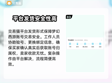 梦幻西游账号交易🔥正规渠道分享✨截图4