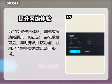 看门狗⚡闪退？加速器🔥搞定！截图6
