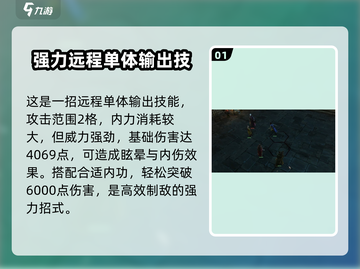 侠客风云传前传：浪花斩铁式🔥秘籍大公开！截图2