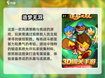🔥2025年必玩！装备全靠打的免费手游大全👇截图2