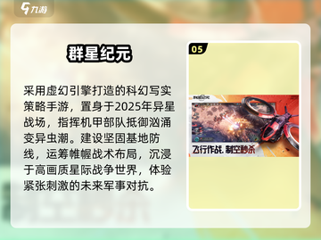 🔥2025最火外星人射击手游💥截图6