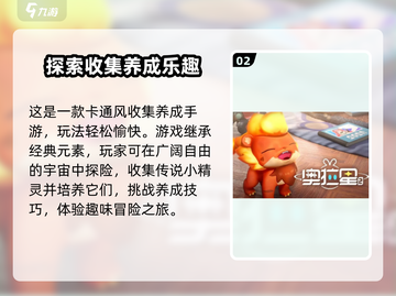 奥拉星2🔥继承系统揭秘！能继承奥拉星吗？截图3