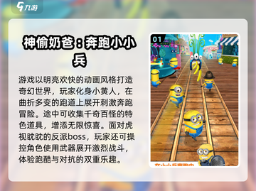 2024超好玩儿童游戏合集💥精选高质量游戏推荐🎉截图2