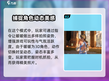 无限暖暖📸拍照教程来啦！换装女王必备✨截图3