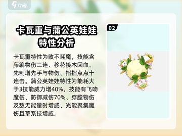 洛克王国💥宠物大全来了！手游党必看🔥截图3