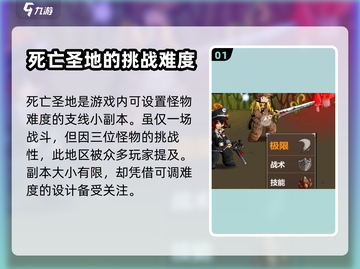 史诗战斗幻想5🔥死亡圣地终极揭秘！⚠截图2