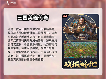 🔥萌版三国手游TOP榜！2025必玩合集来袭💥🎮截图5