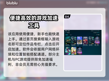 LOL掉线卡顿？🔥用这加速器稳到飞起！🎮截图5