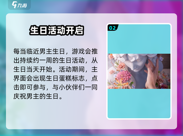 🔥《恋与深空》祁煜生日大揭秘！🎂截图3
