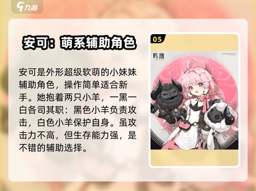 鸣潮🔥常驻自选角色哪个更强💥游戏党必看！截图6