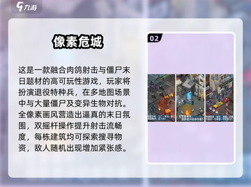 🔥2025热门像素生存手游推荐！🎮截图4