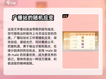 扶摇一梦✨隐藏成就大曝光！玩家必看🔥截图4