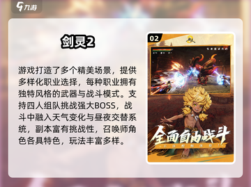 🔥2025热门武侠3D网游TOP榜✨截图3