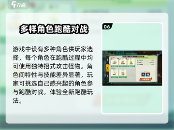 超时空跑跑🔥新手必看，玩就对了！截图7
