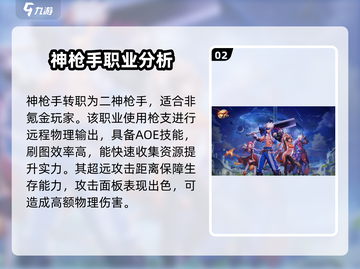 地下城与勇士手游平民玩家必看🔥三大职业选择攻略🎉截图3