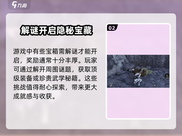 燕云十六声🔥：神秘箱子玩法大揭秘！🎮截图3
