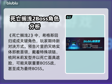 死亡搁浅2最终BOSS战🔥超强攻略来袭！🎮截图3
