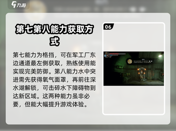暗影火炬城⚡8大能力解锁位置全攻略🔥截图7