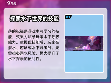 心渊梦境💎萨的祝福获取攻略💥超简单方法！截图2