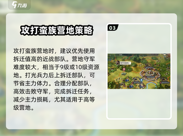 世界启元🔥蛮族打法攻略，轻松制胜💡截图4