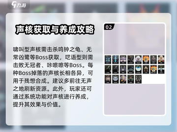 鸣潮⚡声核刷取攻略🎉游戏党必看！截图3