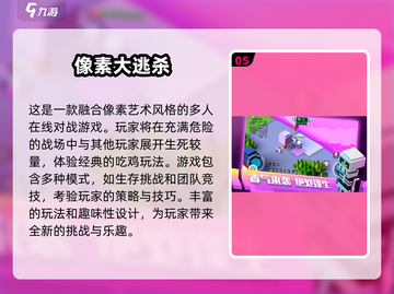 🔥2025最受欢迎像素射击手游排行榜✨截图6