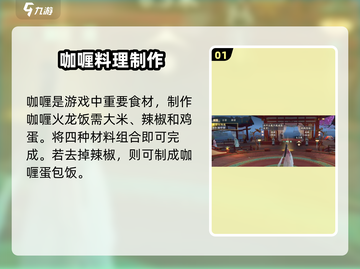 🔥《浮生忆玲珑》厨师秘籍大公开！🍳截图2
