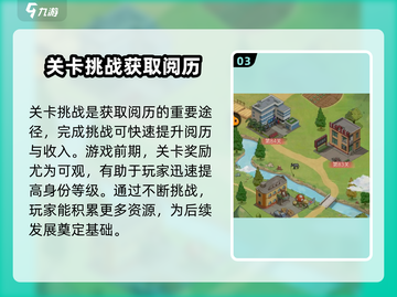 《时光杂货店》🔥快速获取阅历方法大公开！截图4