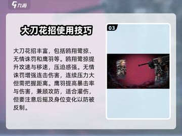 暗影格斗3大刀玩法🔥轻松掌握制胜技巧！截图4